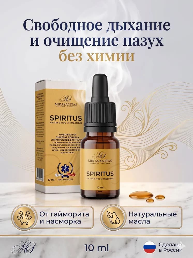Капли в нос и под язык от гайморита и насморка MIRASANITAS SPIRITUS image